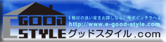 グッドスタイルリンクバナー