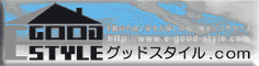 グッドスタイル